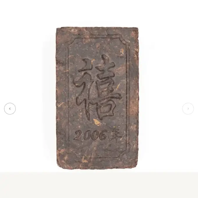 Brique de thé sombre de Chine compressé bio - Pu'er Joie Millésime 2006 - Ker Gaïa